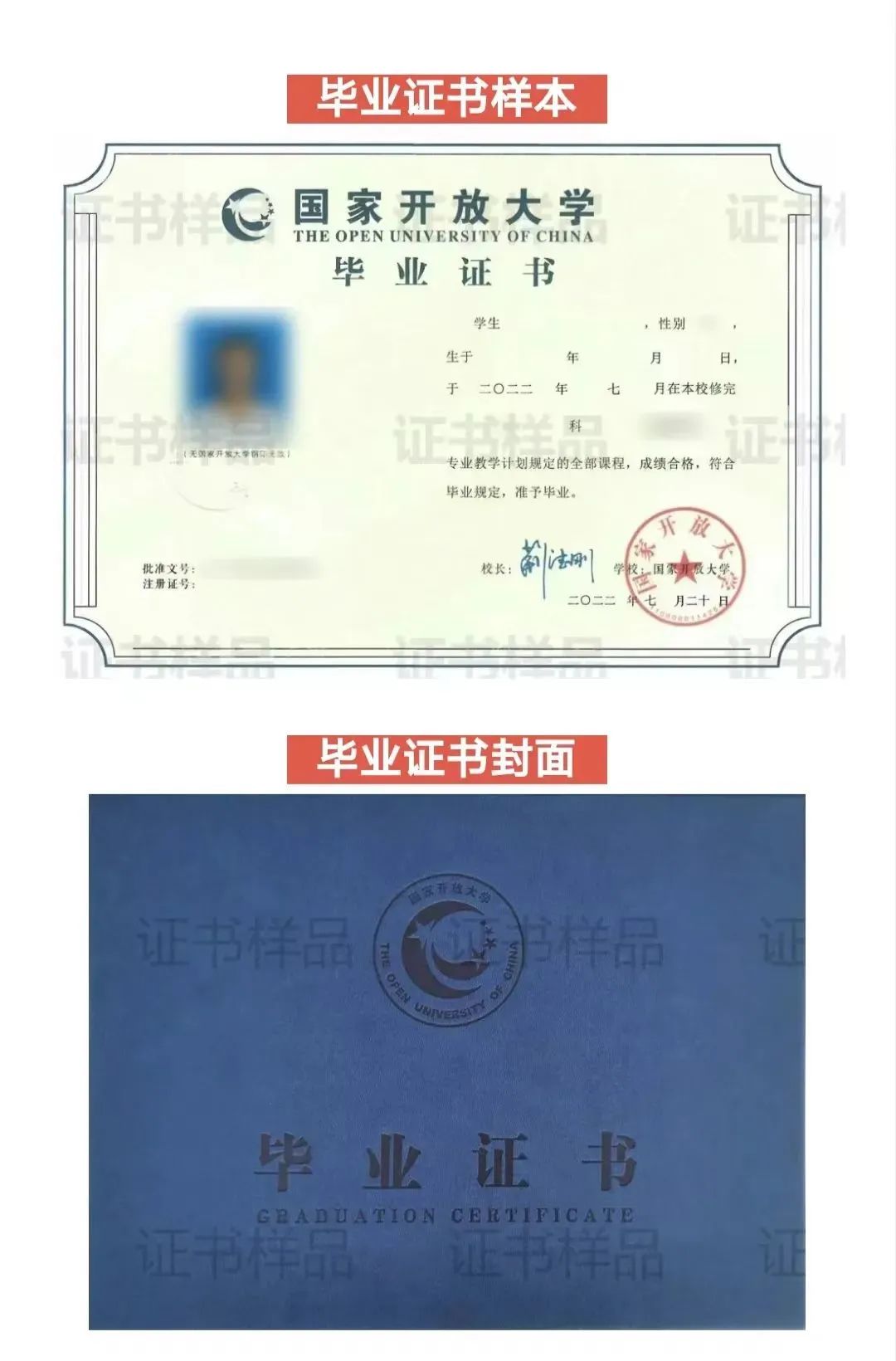 毕业证书模板.jpg 20230530094653_28734.jpg
