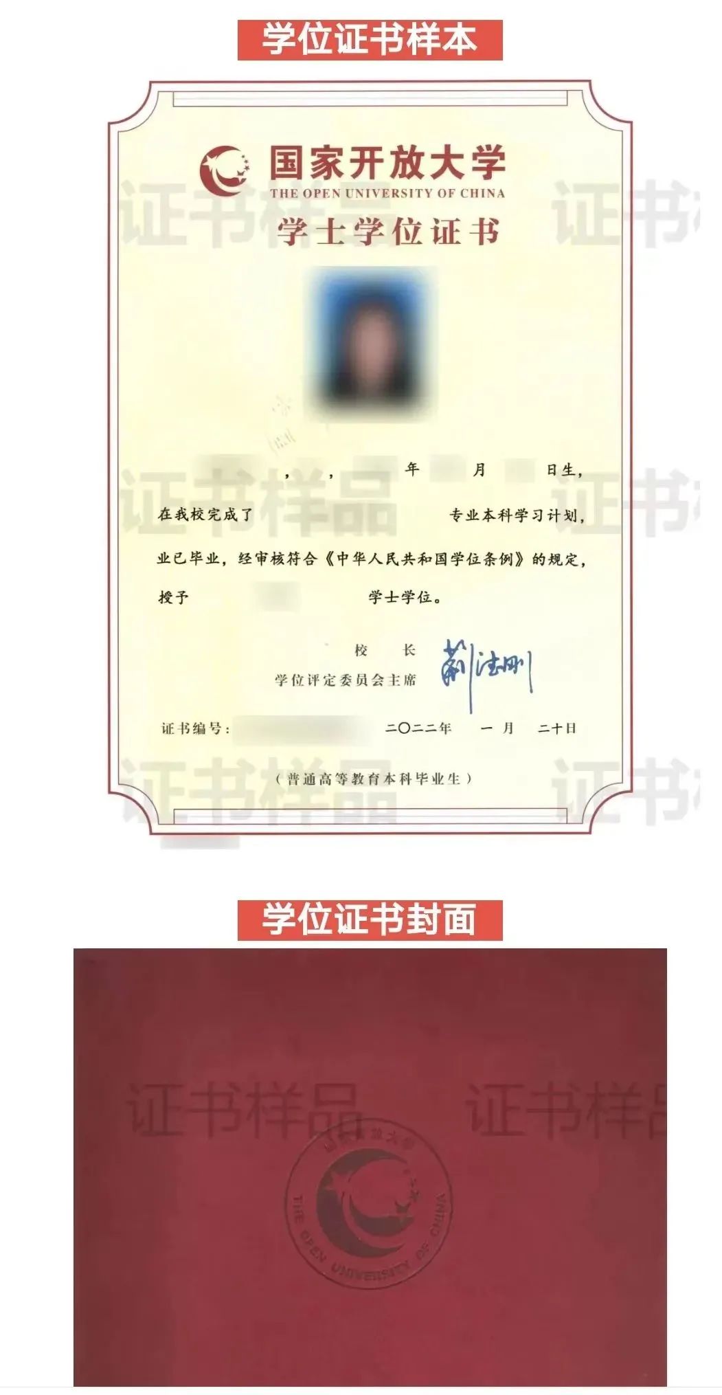 学位证书模板.jpg 20230530094653_66901.jpg