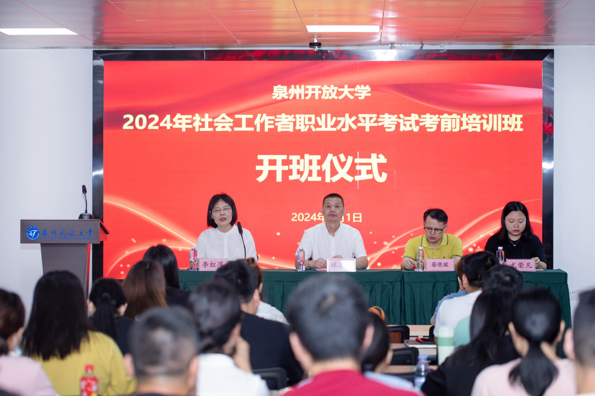20240601安博网页版-安博(中国)2024年社会工作者职业水平考试考前培训班开班式 (1).jpg