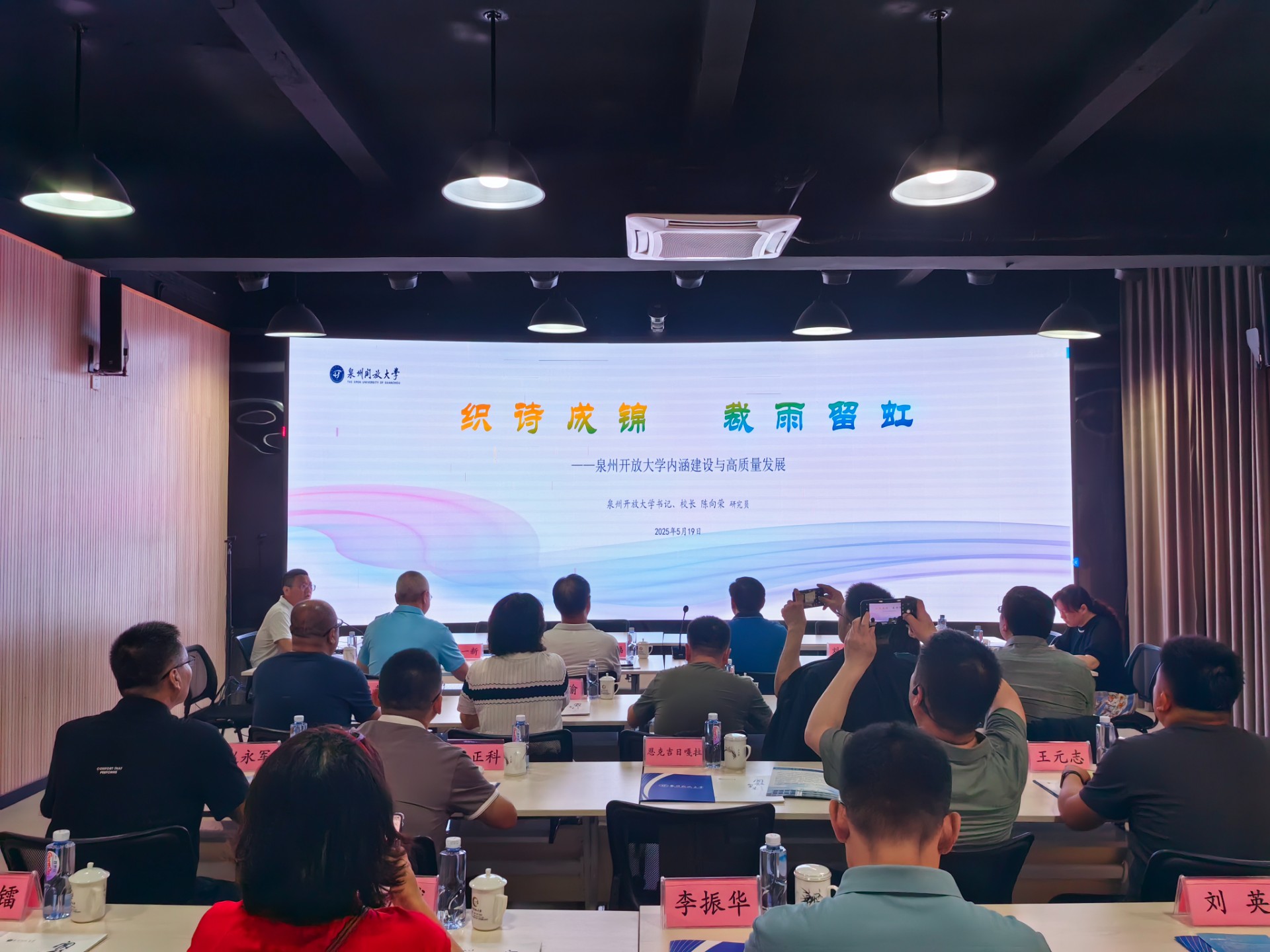 调研会.jpg
